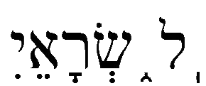 Copie d'écran de Word avec l'hébreu PAS installé